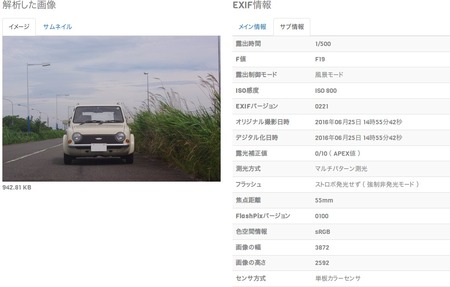 SnapCrab_NoName_2016-8-20_13-16-52_No-00