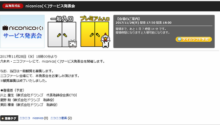 SnapCrab_NoName_2017-11-27_10-36-48_No-00