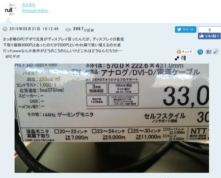 SnapCrab_NoName_2016-8-22_21-39-16_No-00