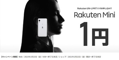 SnapCrab_NoName_2021-1-25_13-48-41_No-00
