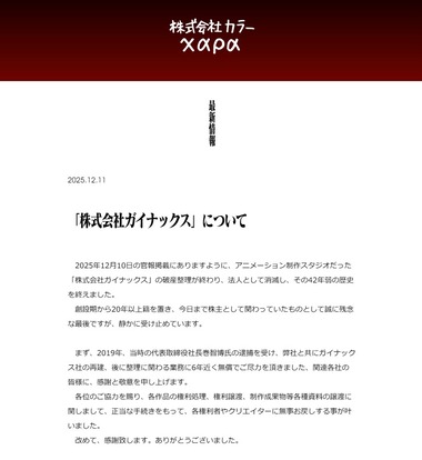 SnapCrab_NoName_2025-12-11_11-57-21_No-00