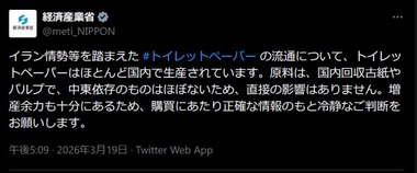 SnapCrab_NoName_2026-3-21_9-0-34_No-00