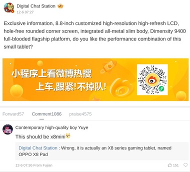 Oppo-X8-Pad51