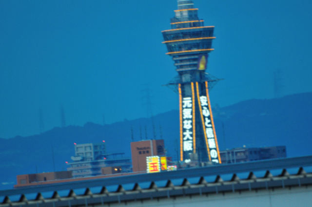 通天閣