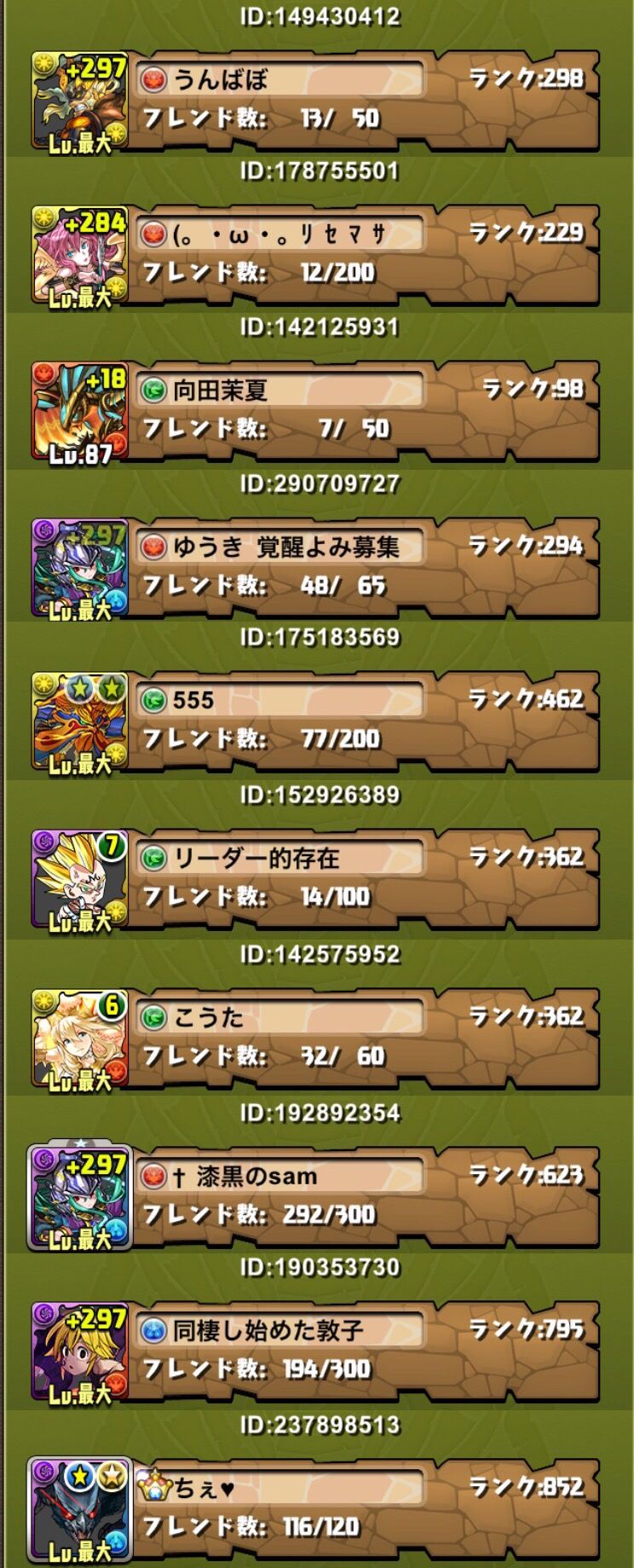 パズドラ ノエルと同レア度で良さげなモンスター探したけどいないね パズドラ 超速ニュース