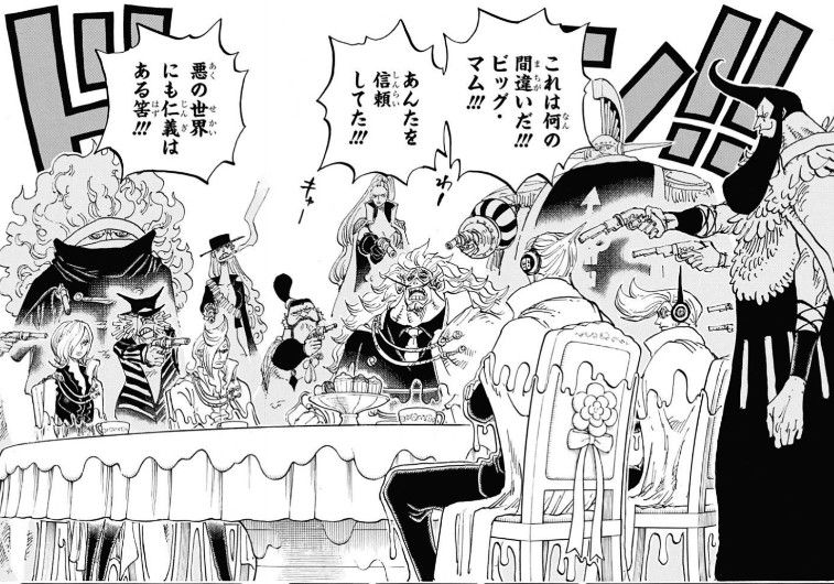One Piece World ワンピース ネタバレ 869話 ジェルマは強いということでいいのか One Piece World ワンピース ネタバレ 869話 ジェルマは強いということでいいのか