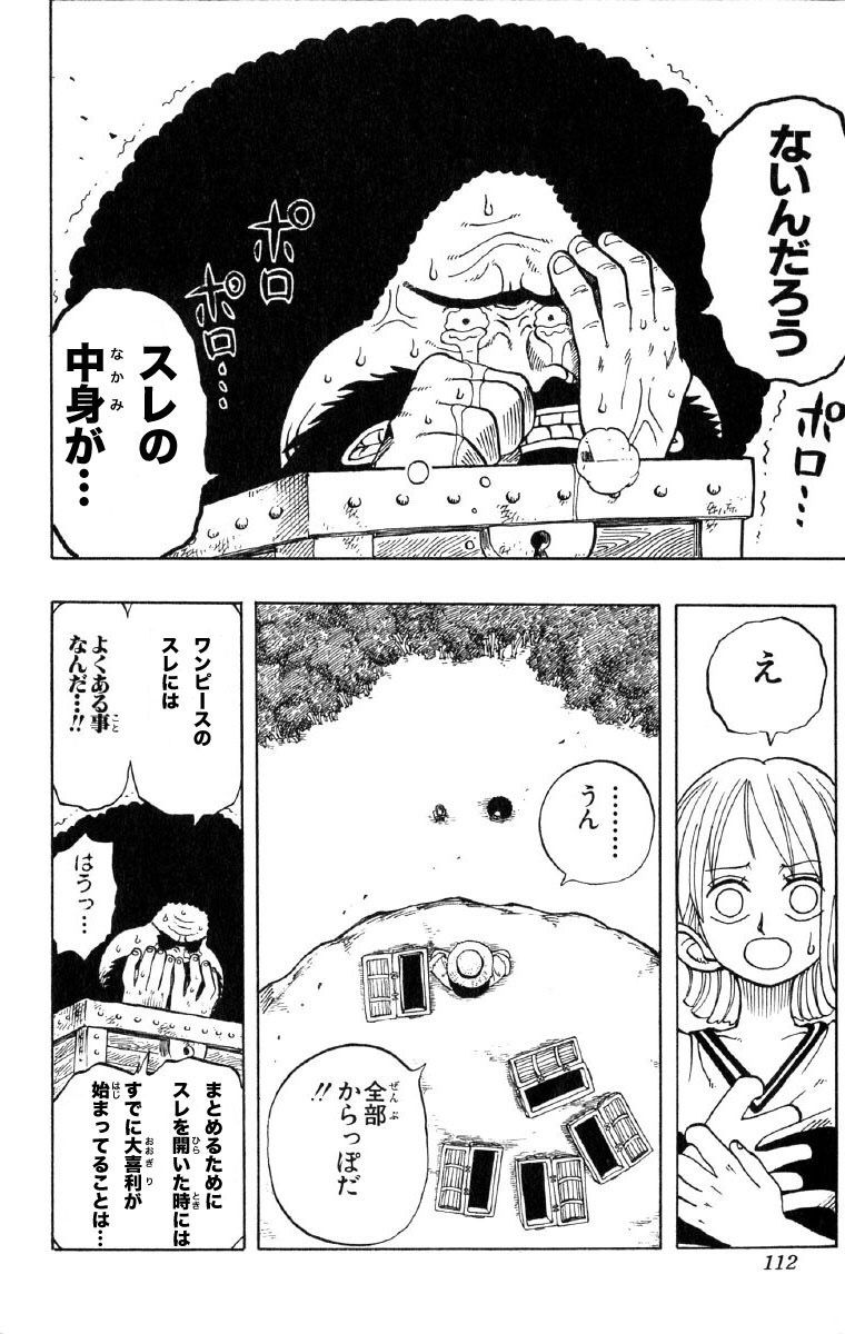 ワンピース ネタバレ 856話 サンジ サニー号に がえりだい One Piece World
