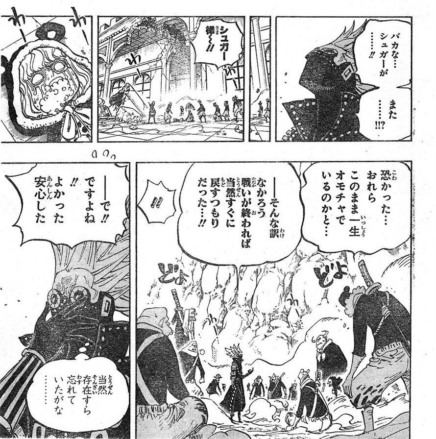 ワンピース グラディウスほど神経質なワンピキャラ他にいないよなwwww One Piece World ワンピース グラディウスほど神経質なワンピキャラ他にいないよなwwww One Piece World