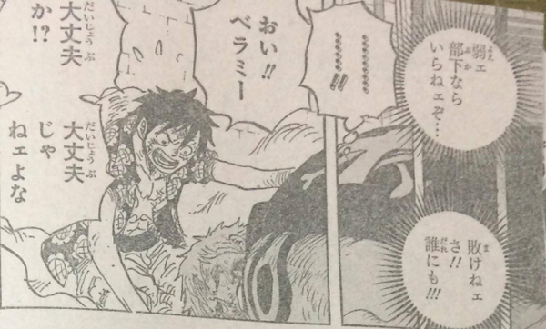 ワンピース ネタバレ 775話 フランキーvsセニョールピンク変態対決に決着ｸﾙ ﾟ ﾟ 展開予想 One Piece World