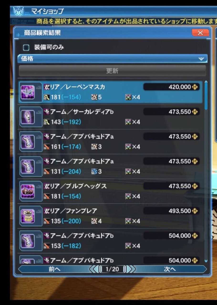 Pso2ガイド 武器や防具につける能力を掘りに行こう 編 震えるな 瞳こらせよ レビューの時 Pso2ガイド 武器や防具につける能力を掘りに行こう 編 震えるな 瞳こらせよ レビューの時