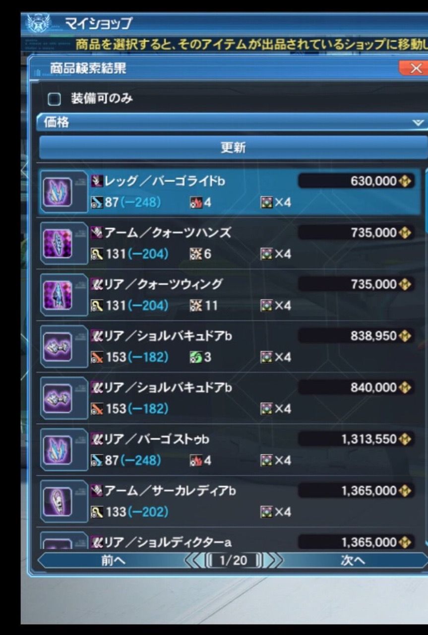 Pso2ガイド 武器や防具につける能力を掘りに行こう 編 震えるな 瞳こらせよ レビューの時 Pso2ガイド 武器や防具につける能力を掘りに行こう 編 震えるな 瞳こらせよ レビューの時