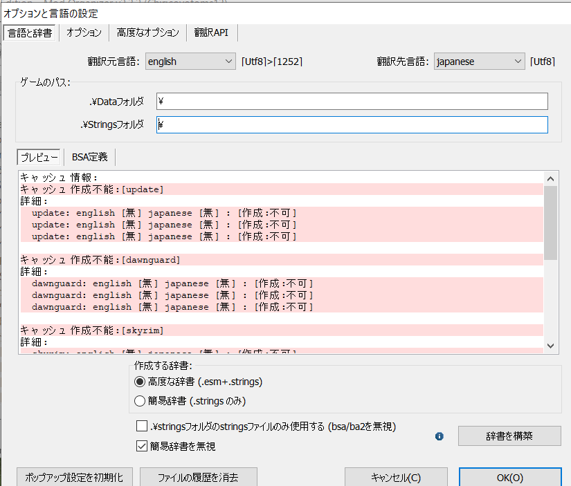 スカイリムのmodを日本語翻訳 翻訳ファイルがないmodも翻訳 誤訳修正翻訳しちゃおうぜ 震えるな 瞳こらせよ レビューの時 スカイリムのmodを日本語翻訳 翻訳ファイルがないmodも翻訳 誤訳修正翻訳しちゃおうぜ 震えるな 瞳こらせよ レビューの時