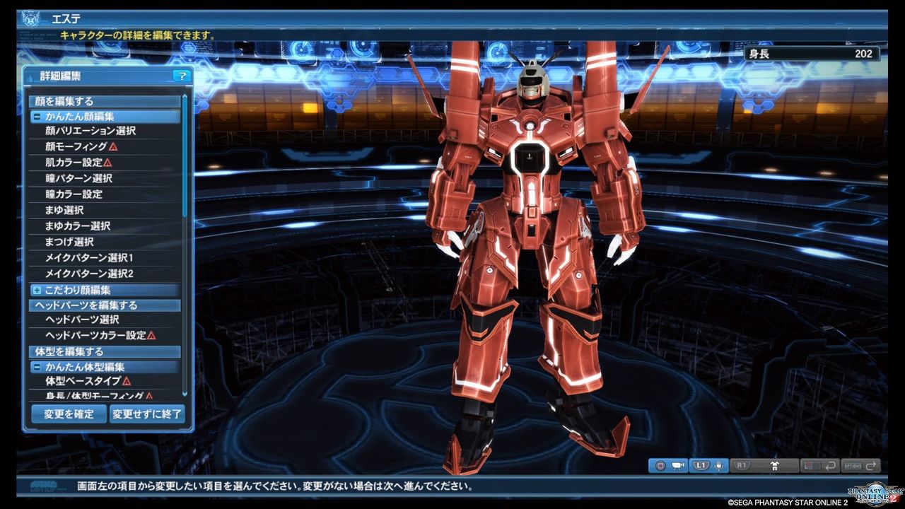 Pso2ガイド 悶絶 キャラクリ編 震えるな 瞳こらせよ レビューの時