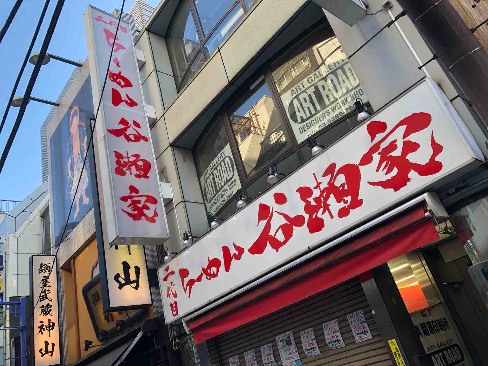 神田 麺屋 武蔵 神山 隊長日誌 ラーメンミュージシャン井手隊長の日記 神田 麺屋 武蔵 神山 隊長日誌 ラーメンミュージシャン井手隊長の日記