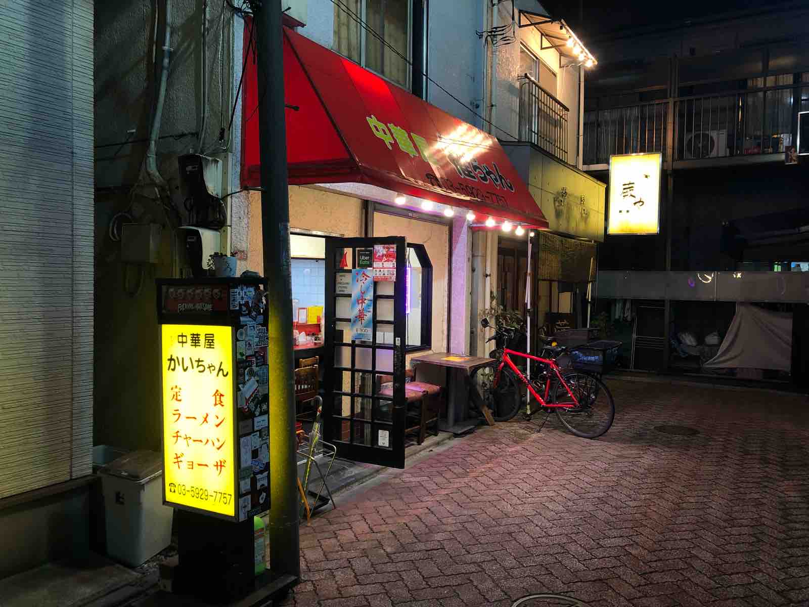 高円寺 中華屋 櫂ちゃん 隊長日誌 ラーメンミュージシャン井手隊長の日記