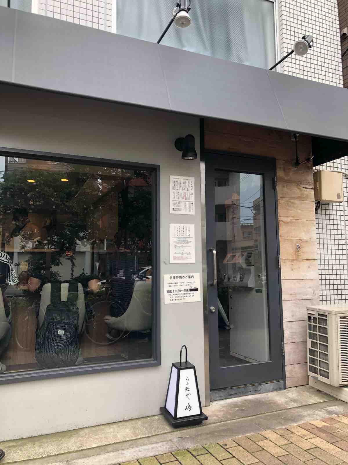 6 10オープン 西新宿五丁目 らぁ麺や 嶋 隊長日誌 ラーメンミュージシャン井手隊長の日記