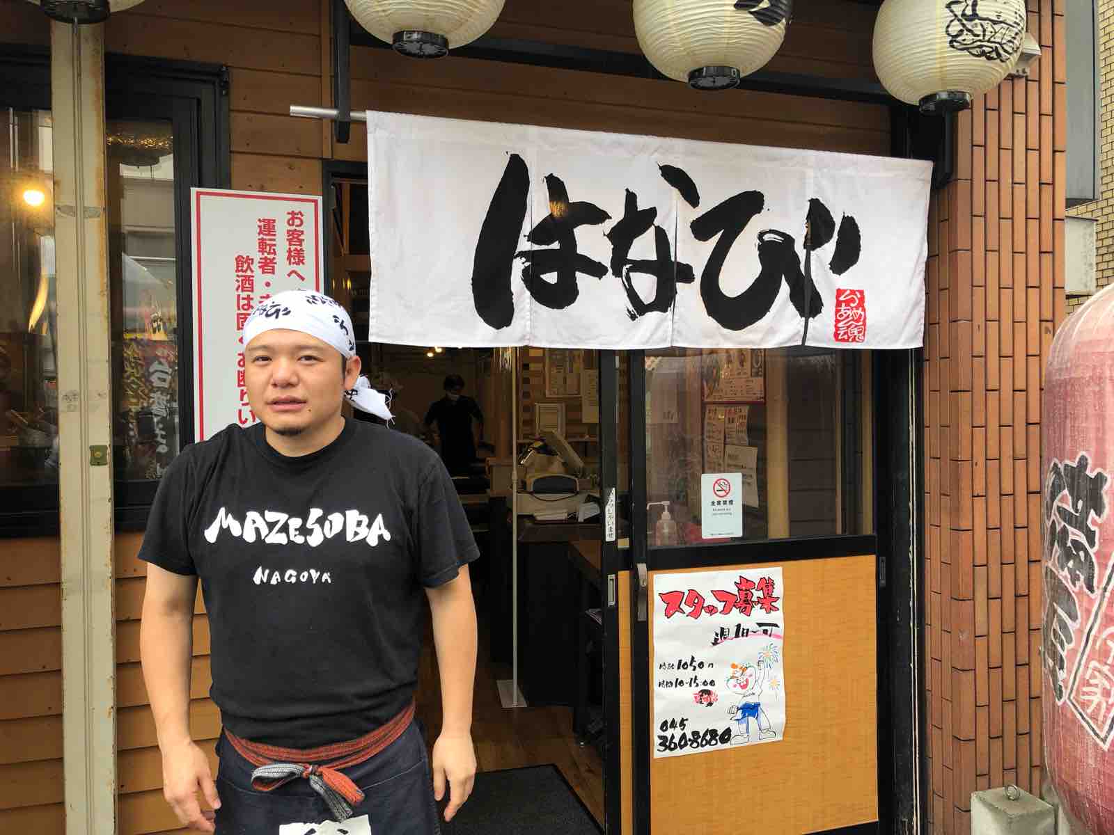 二俣川】台湾まぜそば はなび 二俣川店 : 隊長日誌 (ラーメン