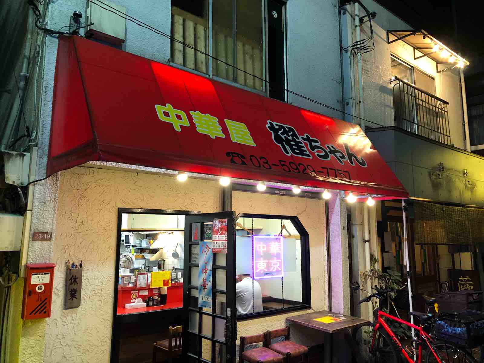 高円寺 中華屋 櫂ちゃん 隊長日誌 ラーメンミュージシャン井手隊長の日記