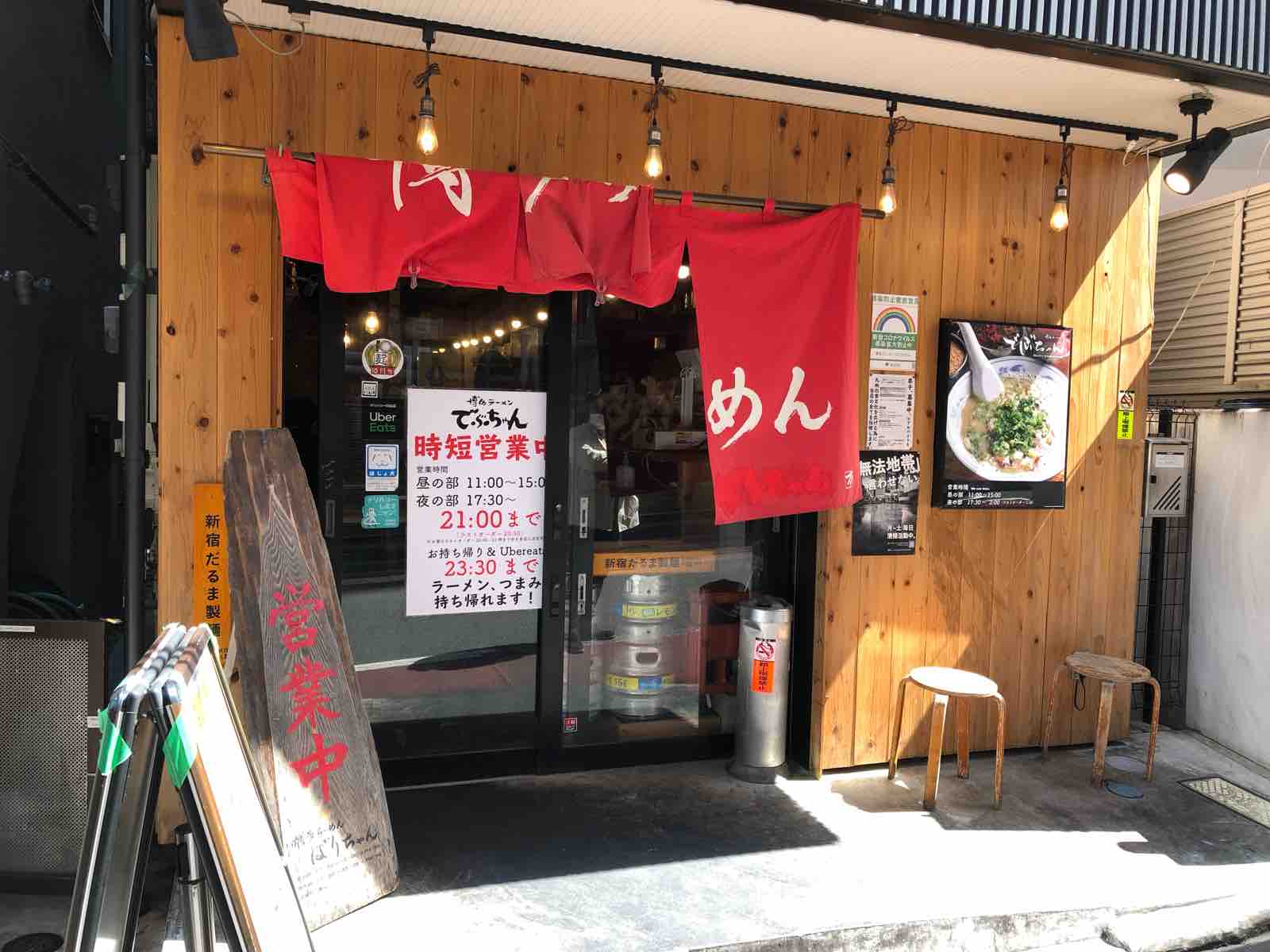 高田馬場 博多ラーメン でぶちゃん 隊長日誌 ラーメンミュージシャン井手隊長の日記 高田馬場 博多ラーメン でぶちゃん 隊長日誌 ラーメンミュージシャン井手隊長の日記
