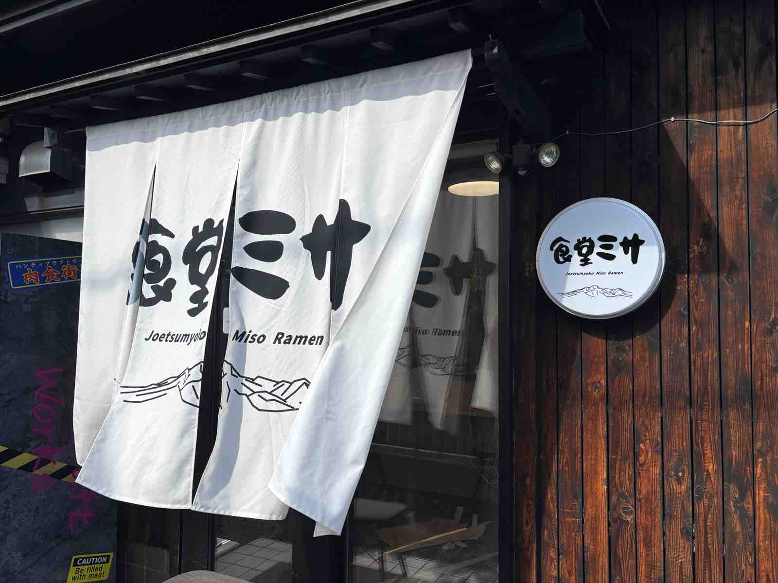 矢沢永吉 のれん(フデ)ブラック/ホワイト 矢沢永吉 のれん amazon レア