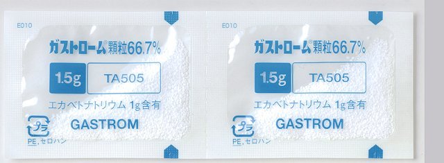 ガストローム 胃炎 胃潰瘍治療剤 介護 福祉 医療 医薬品 漢方薬 健康 美容関連の新着情報