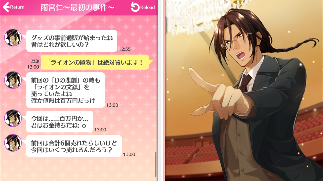 夢キャス 雨宮仁 最初の事件 Pm 無課金ソシャゲとか