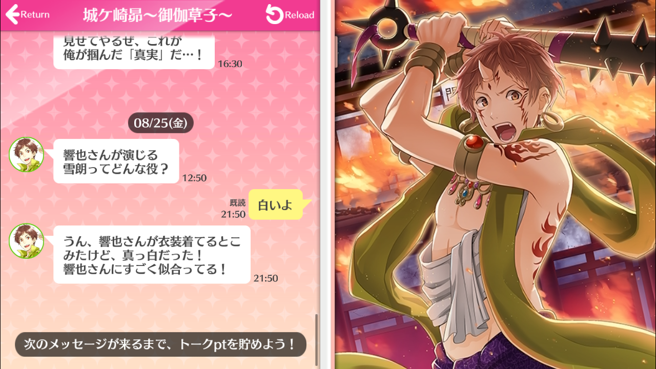 夢キャス あやかし昴pm 無課金ソシャゲとか