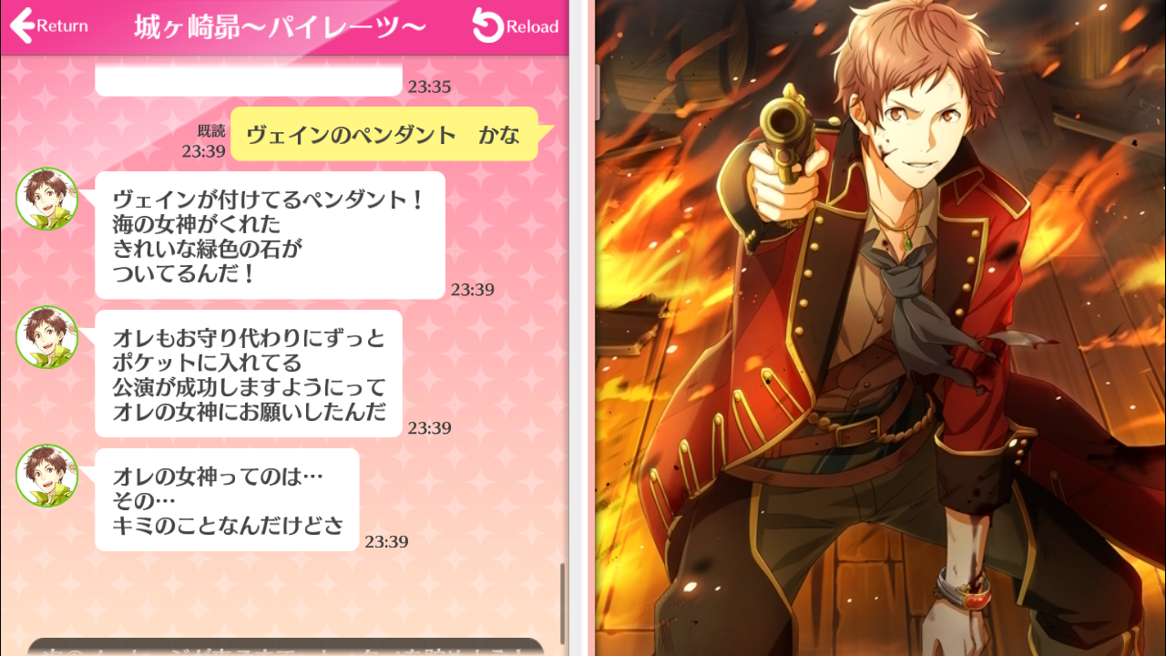 夢キャス 海賊すばるんスター覚醒 Pm 無課金ソシャゲとか