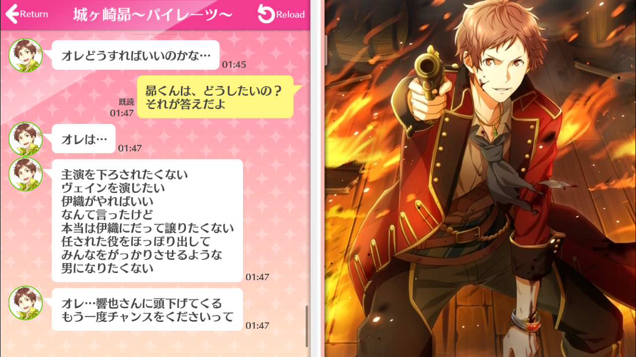 夢キャス 海賊すばるんスター覚醒 Pm 無課金ソシャゲとか