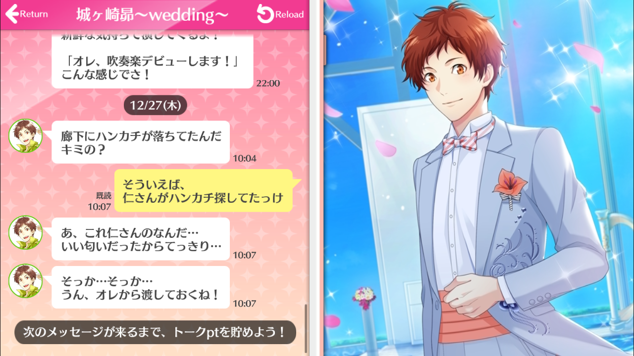 城ヶ崎昴 Wedding 無課金ソシャゲとか 城ヶ崎昴 Wedding 無課金ソシャゲとか