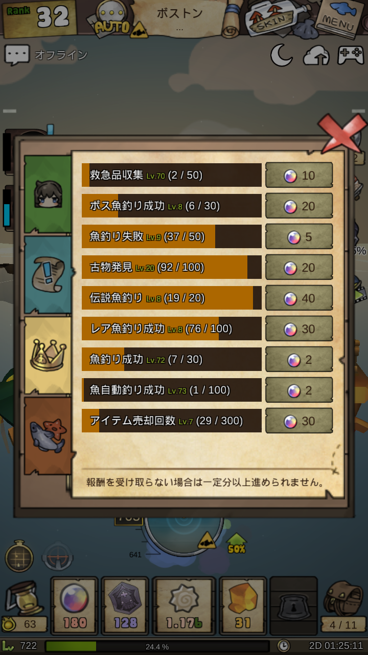 漂流少女 無課金ソシャゲとか 漂流少女 無課金ソシャゲとか