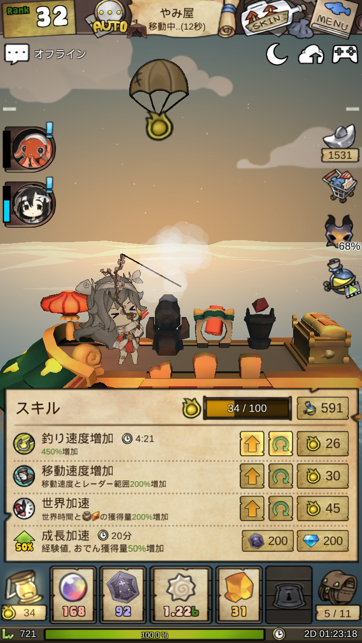 漂流少女 10日目 無課金ソシャゲとか 漂流少女 10日目 無課金ソシャゲとか