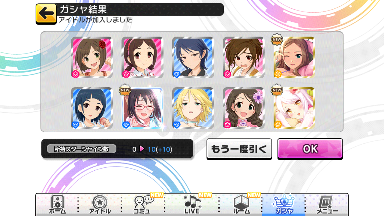 澄みきった世界 上条春菜 デレステ画像庫