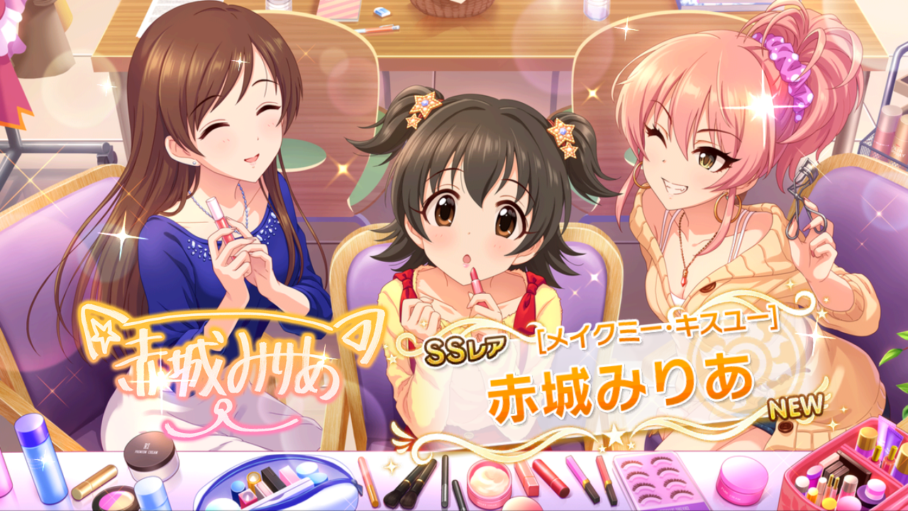 赤城みりあ デレステ画像庫