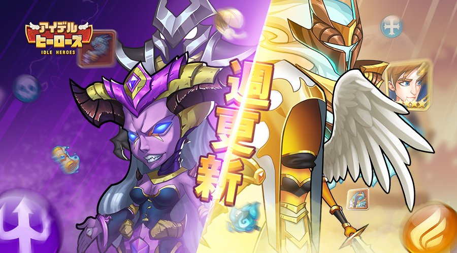 アイドルヒーローズ 新春イベントが豪華 オーブは温存した方が良いか Idleheroes アイドルヒーローズ速報 攻略まとめ