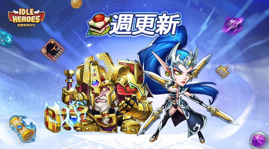 アイドルヒーローズ イベント配信 ケーキの目安など Idleheroes アイドルヒーローズ速報 攻略まとめ