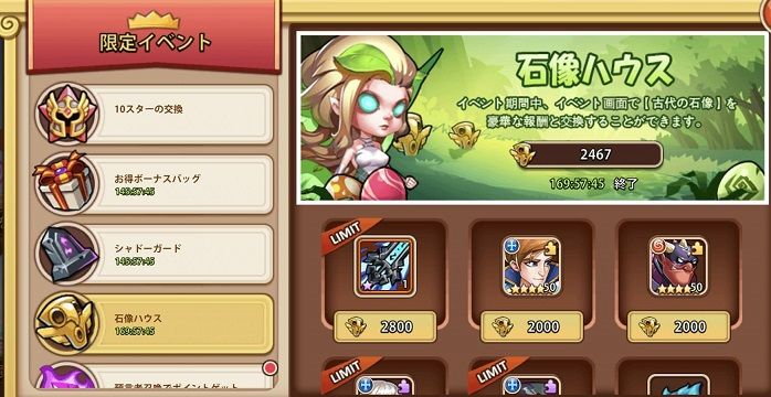 アイドルヒーローズ 石像イベント00個でクロースは取れる Idleheroes アイドルヒーローズ速報 攻略まとめ