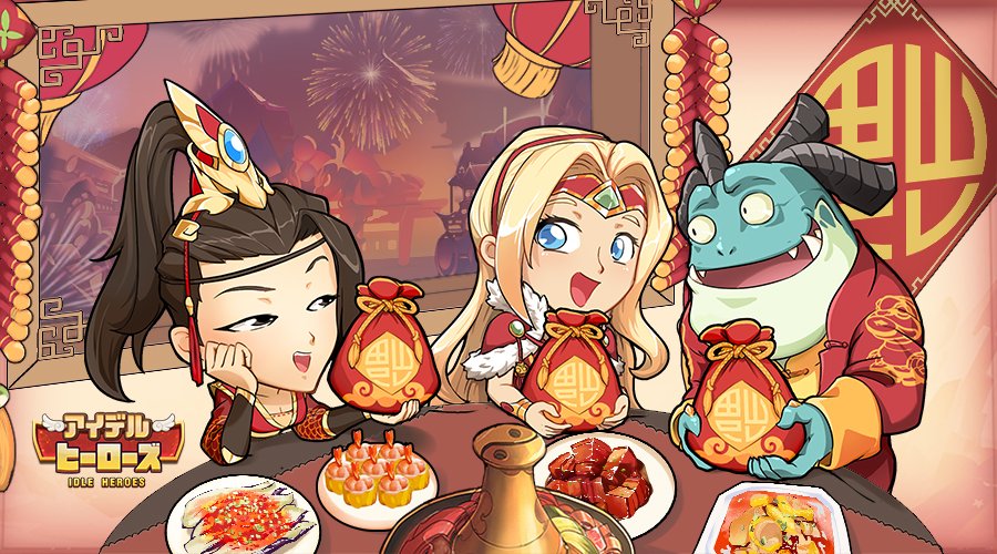 アイドルヒーローズ 春節イベント配信 新ヒーロー アイダ はぶっ壊れ性能 Idleheroes アイドルヒーローズ速報 攻略まとめ