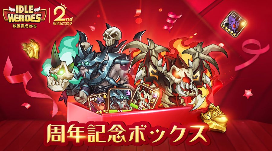 アイドルヒーローズ 2周年イベント第2弾判明 画像にはクロースが確認 ダイヤは貯めておいた方が良いぞ Idleheroes アイドルヒーローズ 速報 攻略まとめ