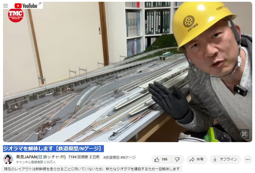 どうしてNゲージレイアウトを解体するのか : 鉄道模型おもちゃ倶楽部