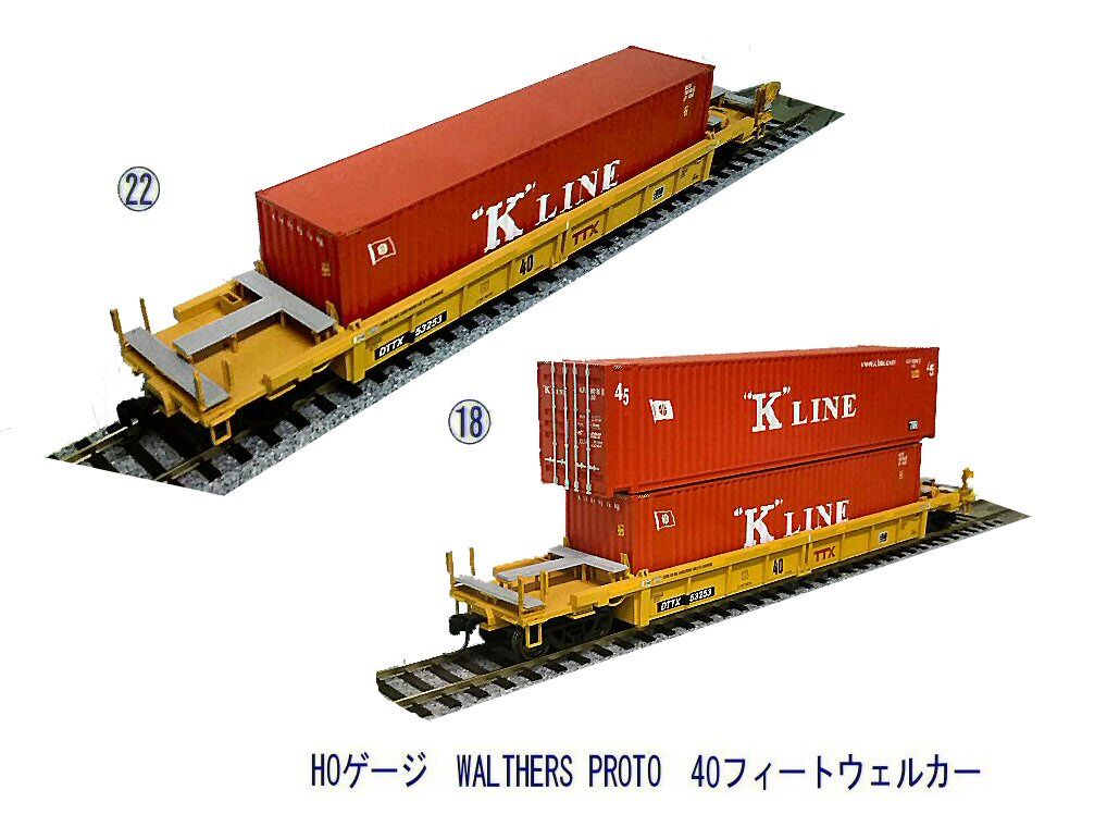 HOゲージ海上コンテナから15 : 鉄道模型おもちゃ倶楽部