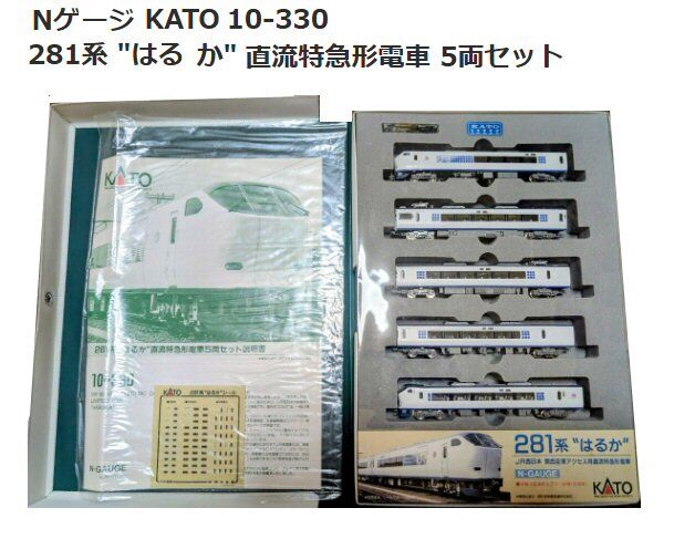 281系関西空港特急はるか6両編成から続き : 鉄道模型おもちゃ倶楽部