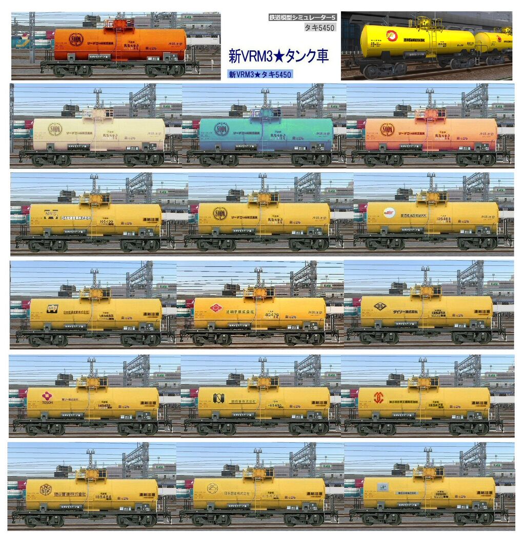 タキ5450液化塩素専用タンク車から3 : 鉄道模型おもちゃ倶楽部 タキ5450液化塩素専用タンク車から3 : 鉄道模型おもちゃ倶楽部