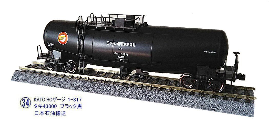 KATO-HOゲージタキ43000黒から2 : 鉄道模型おもちゃ倶楽部