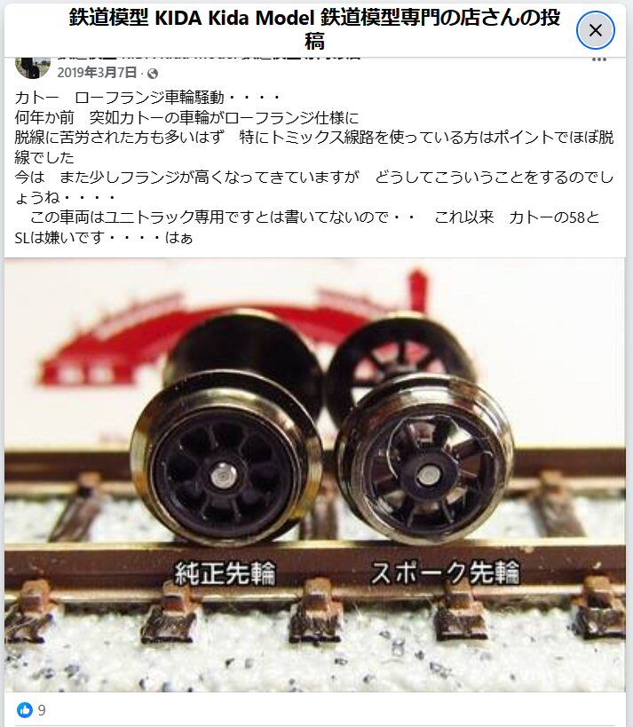 EF58-18試験塗装機の試験走行動画から2 : 鉄道模型おもちゃ倶楽部