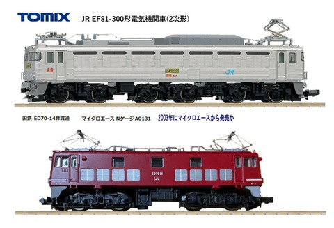 機関車セット DD13、EF65、EF70 ST003-1 Zショーティー EF66 電気機関車 ( Z SHORTY EF66