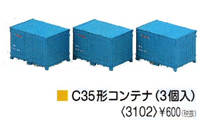 Nゲージ　貨物コンテナ Nゲージ用 コンテナの年代一覧(国鉄・JR貨物の5tコンテナ編)｜AKC_nt3