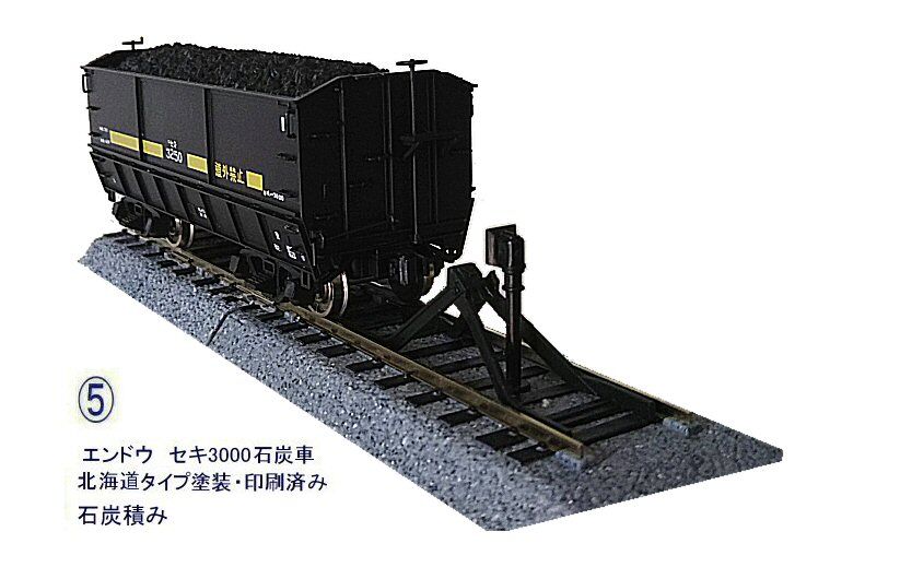 エンドウHOゲージセキ3000から1 : 鉄道模型おもちゃ倶楽部