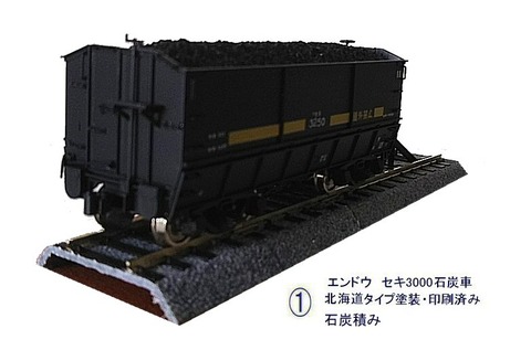 HOゲージを始めて 撤退するまで25 : 鉄道模型おもちゃ倶楽部