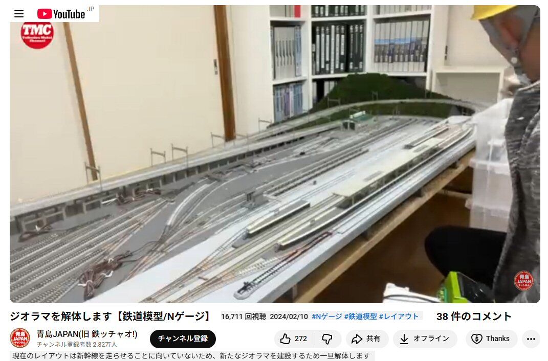 鉄道模型ユーチュバーさんの話題から : 鉄道模型おもちゃ倶楽部
